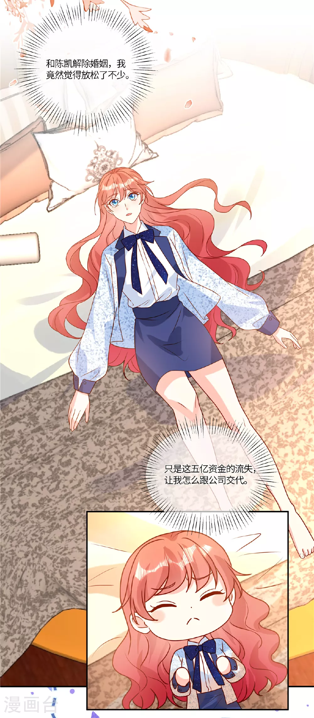 第96话 解除婚约 第5页