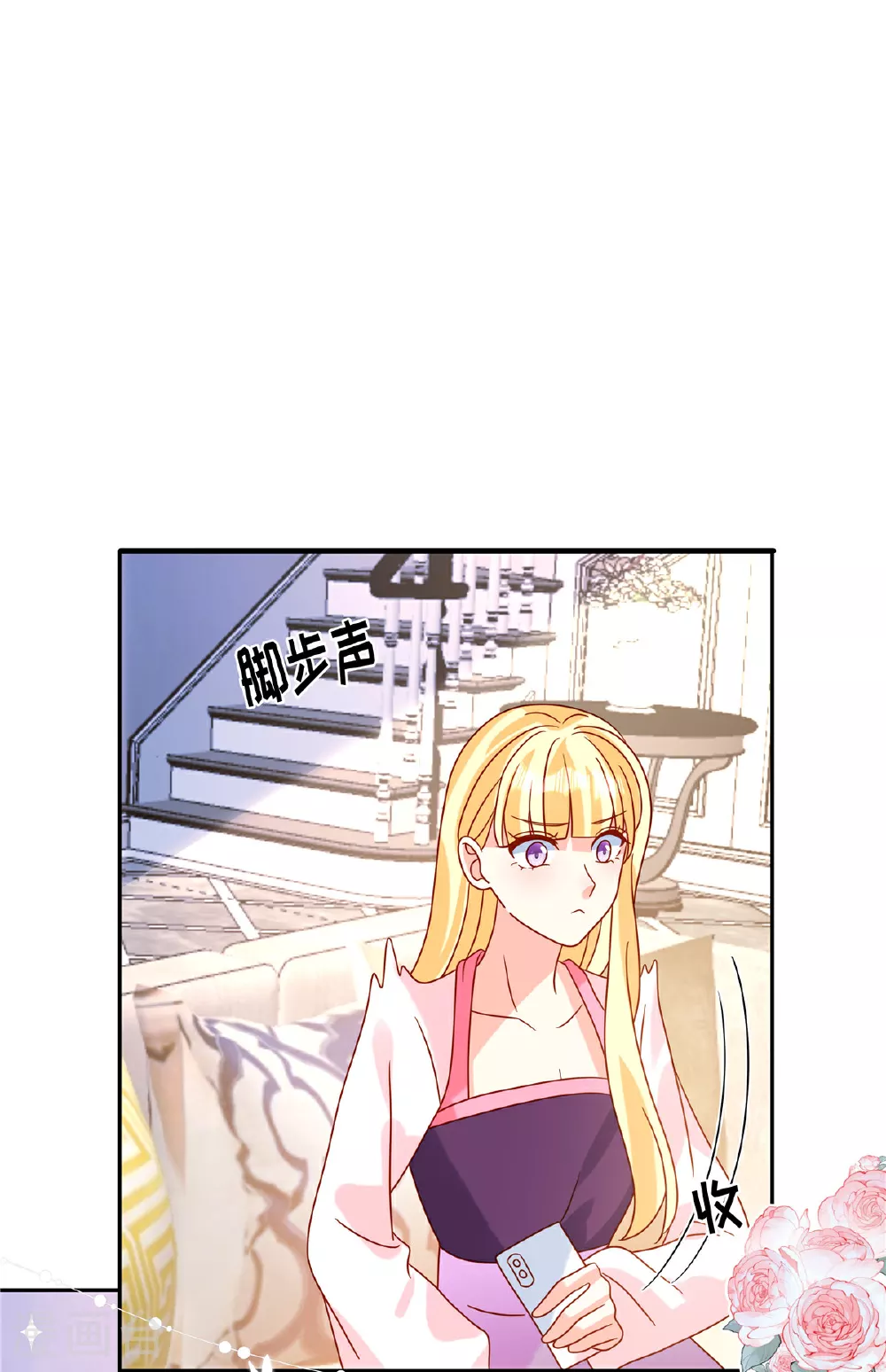 第96话 解除婚约 第11页