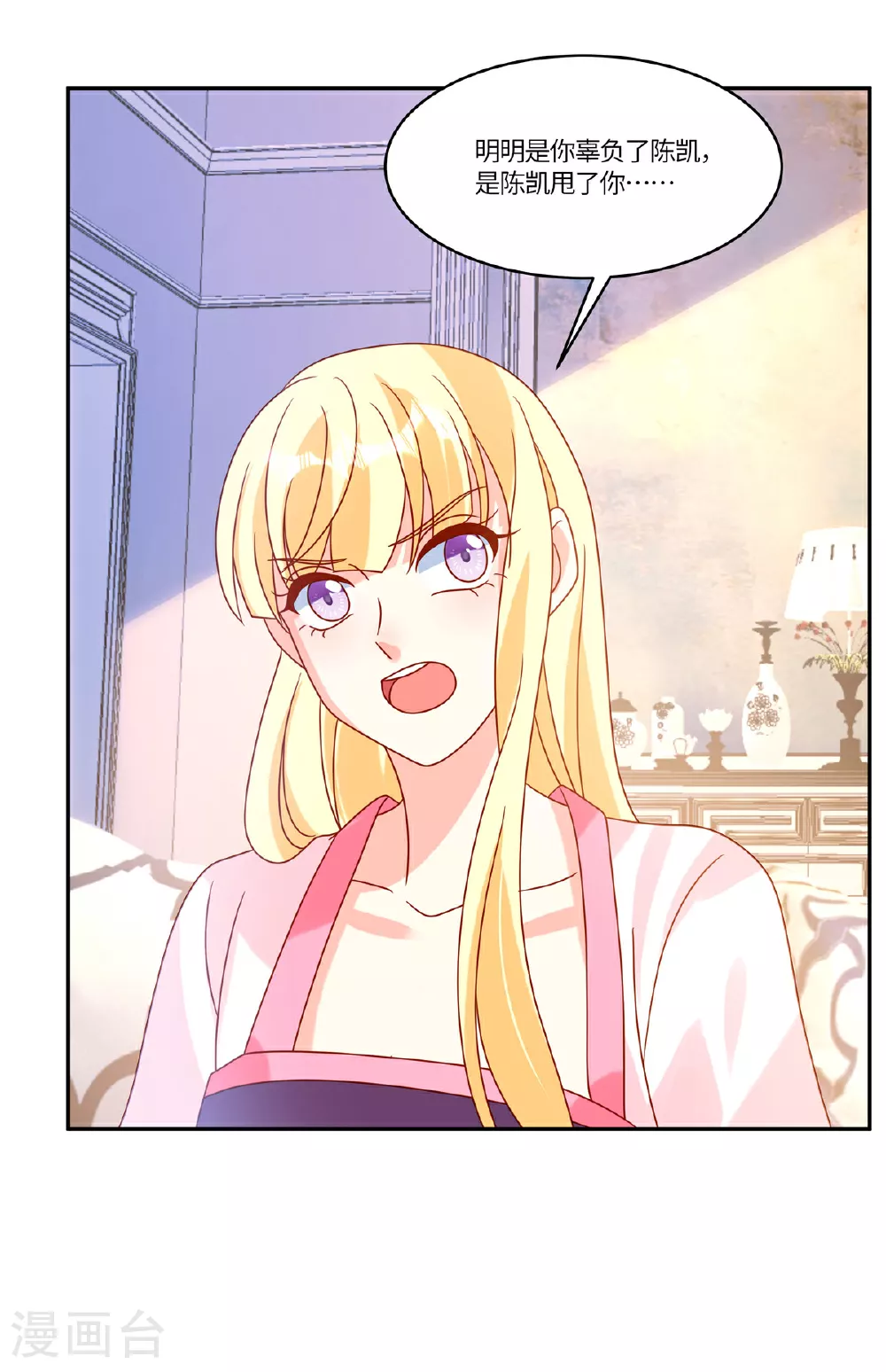第96话 解除婚约 第15页