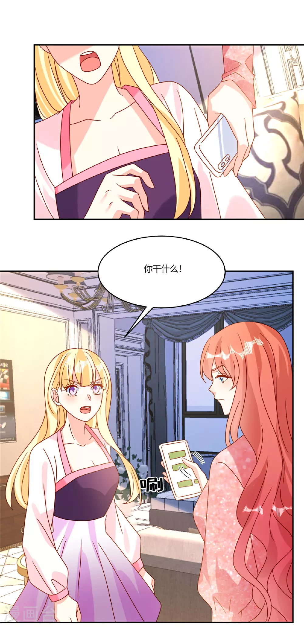 第96话 解除婚约 第16页