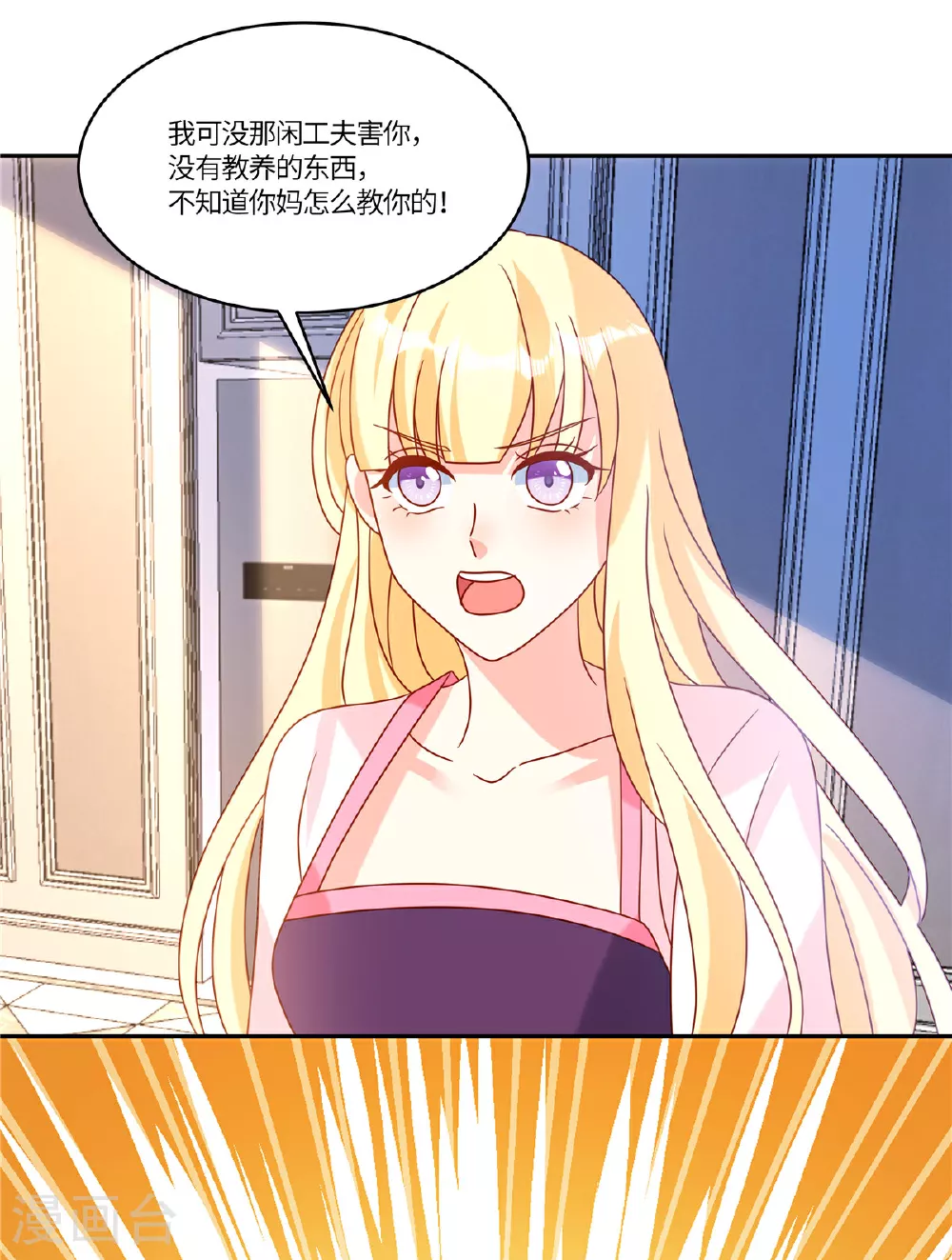 第96话 解除婚约 第18页