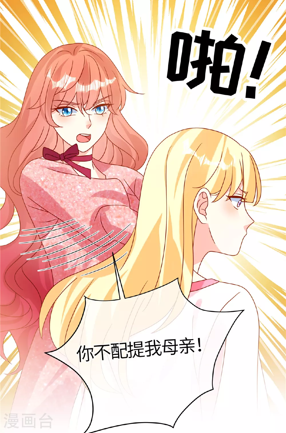 第96话 解除婚约 第19页