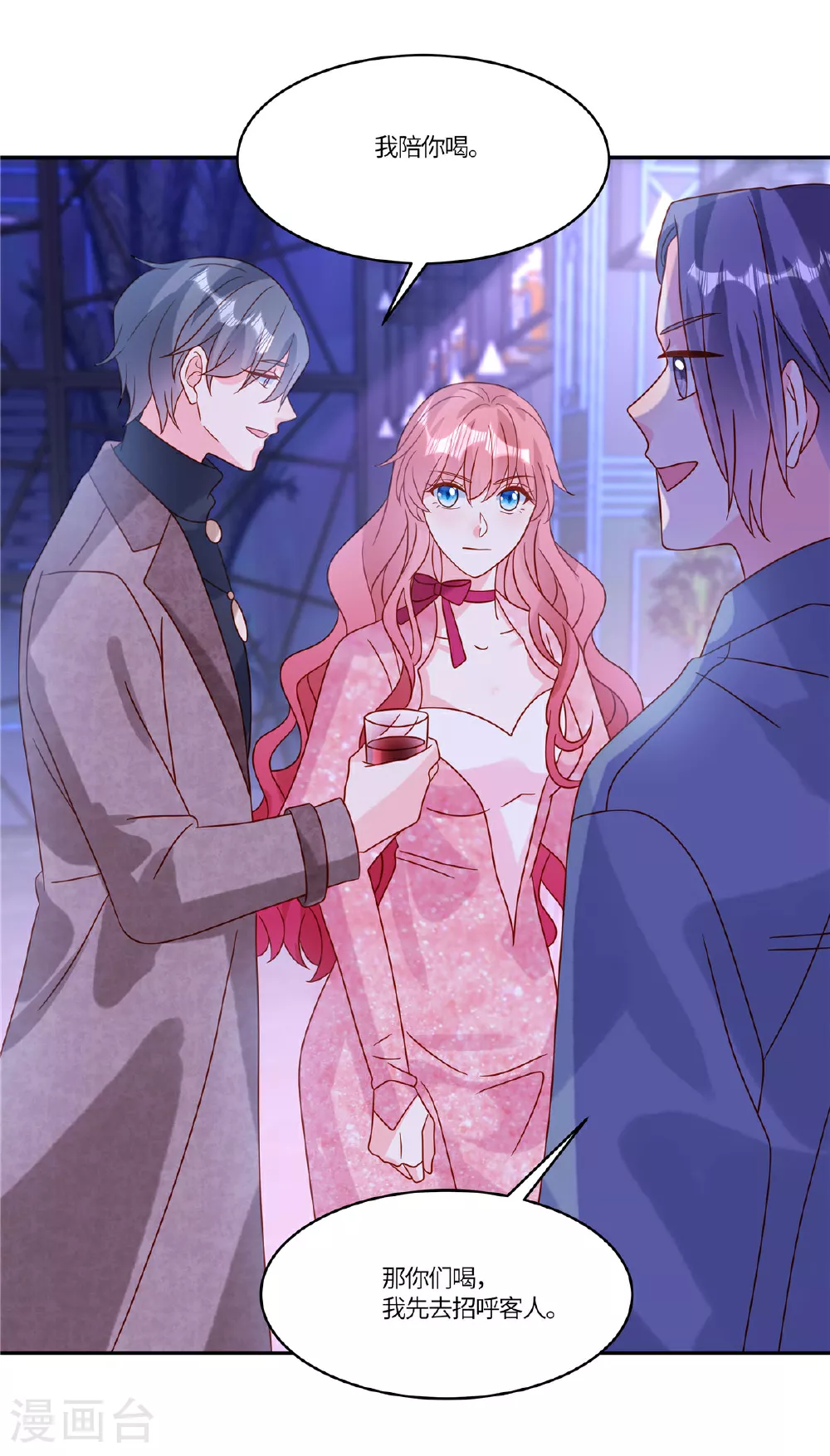 第97话 心里乐开花 第18页