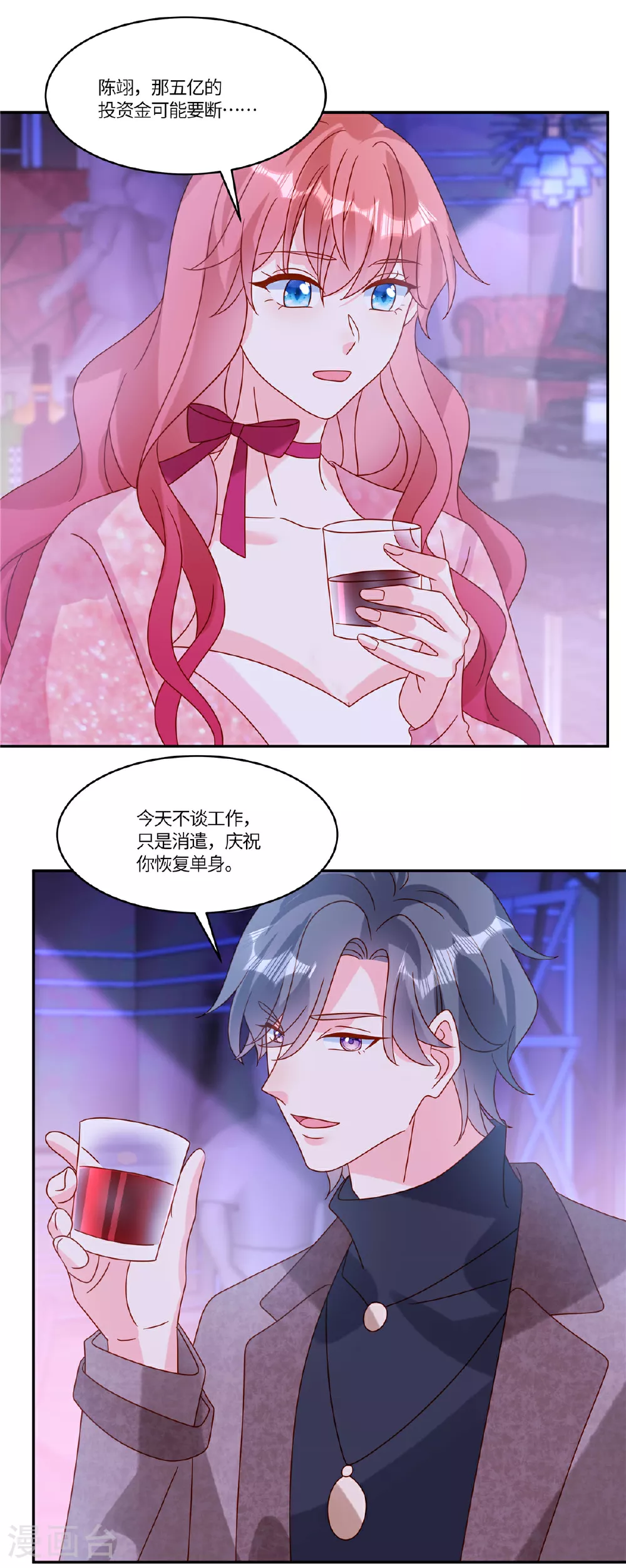 第97话 心里乐开花 第19页