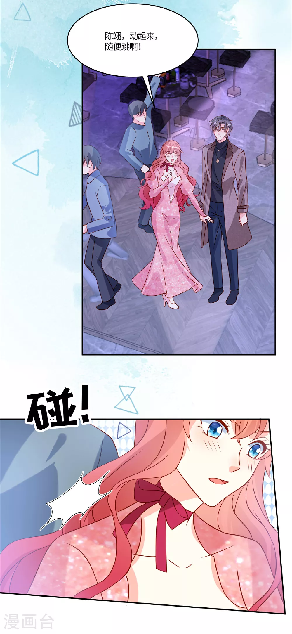 第98话 偷拍 第4页
