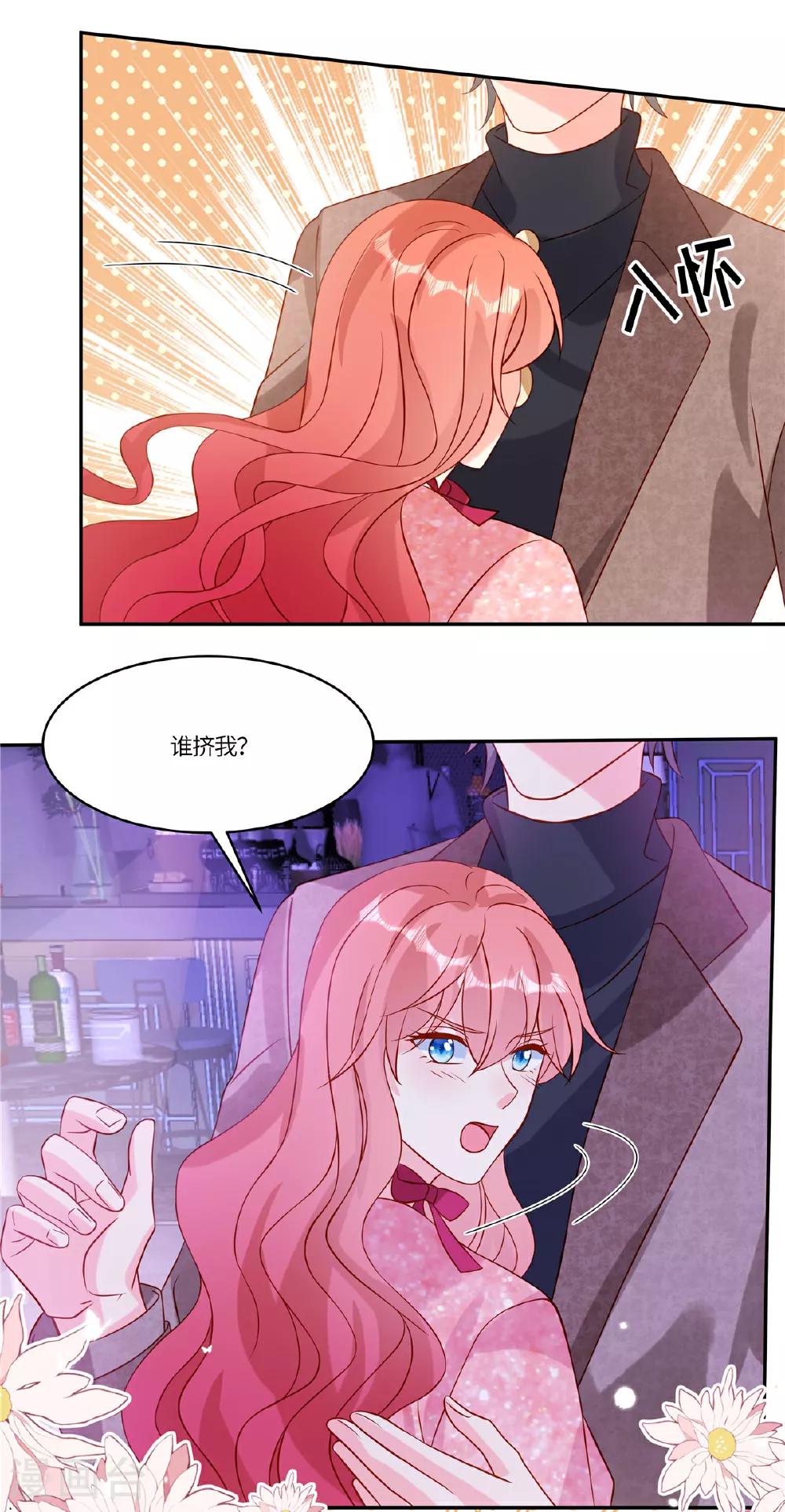 第98话 偷拍 第5页