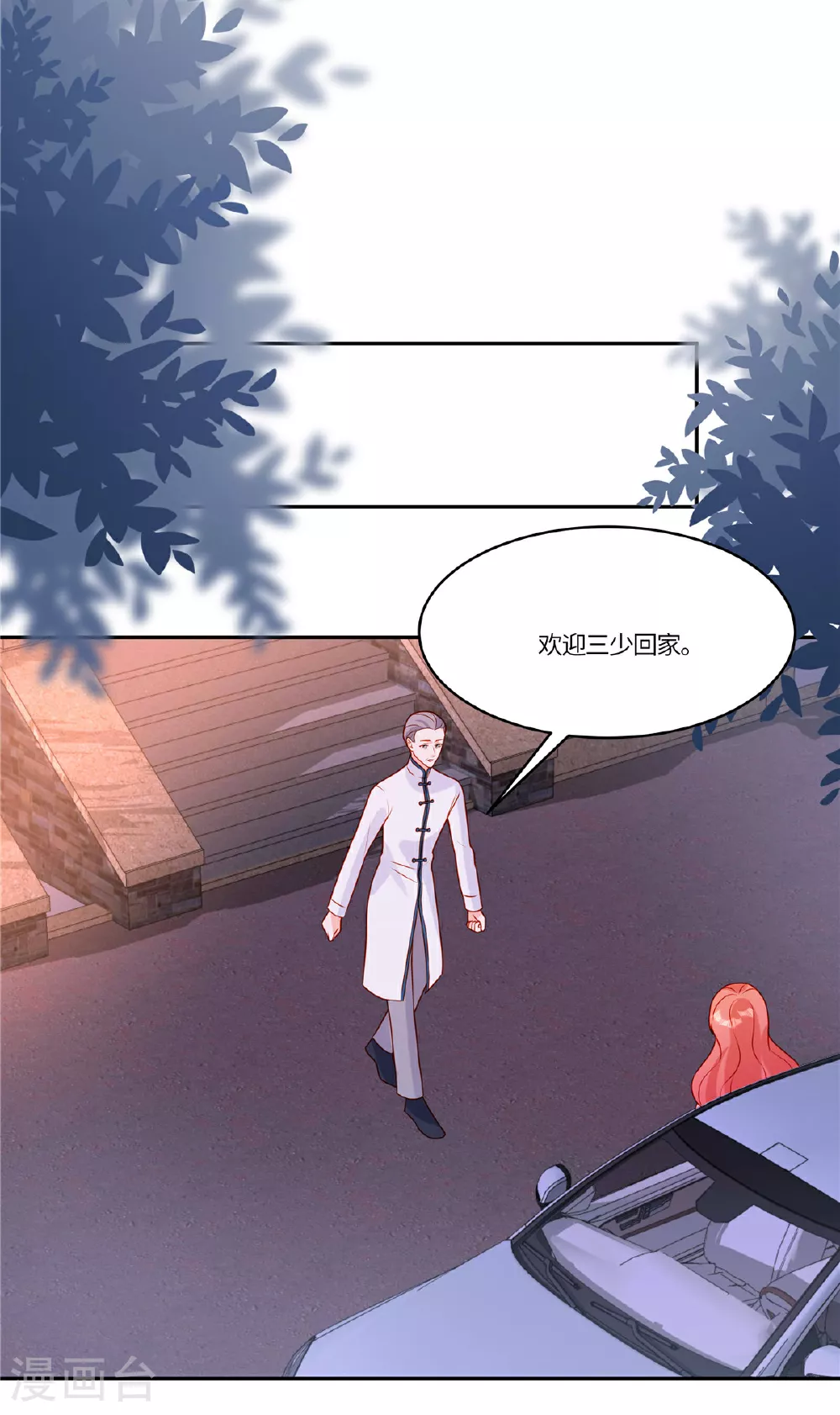 第98话 偷拍 第14页