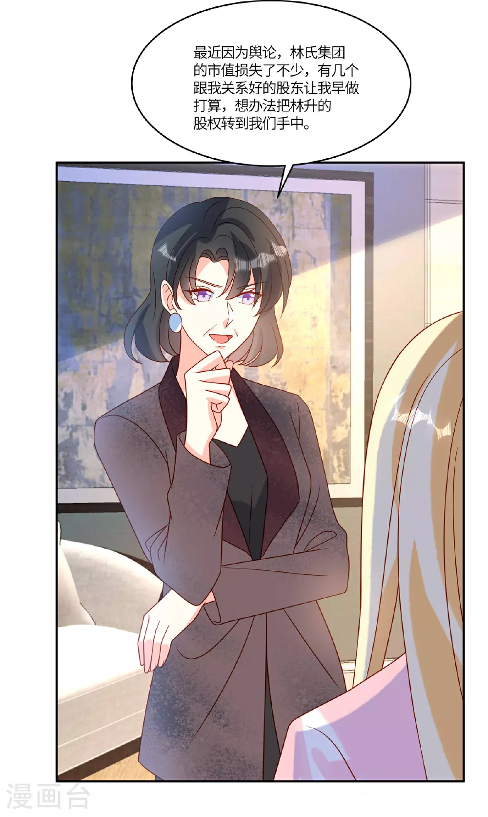第99话 一厢情愿 第4页