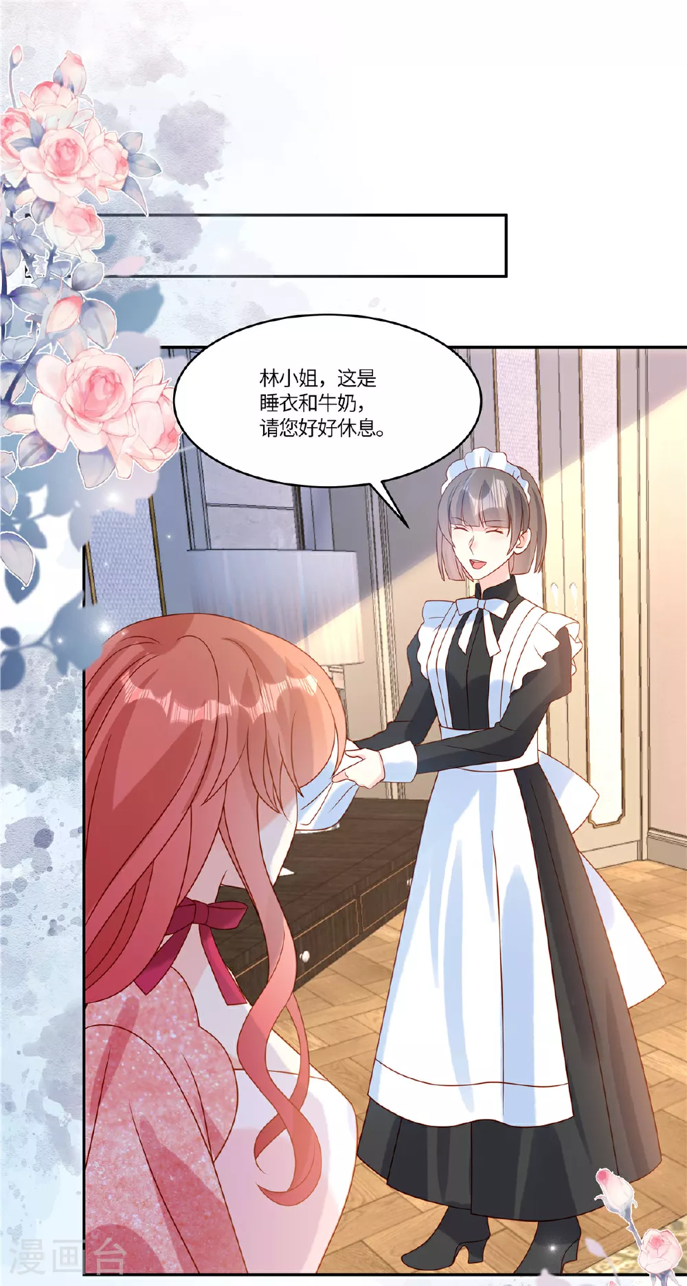 第99话 一厢情愿 第7页