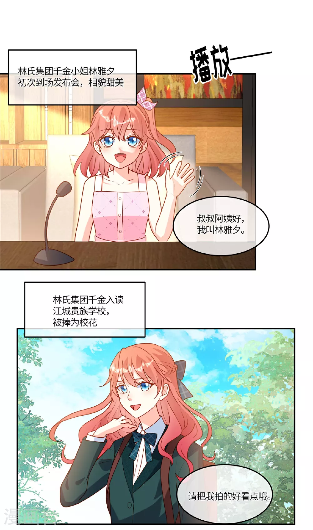 第99话 一厢情愿 第12页