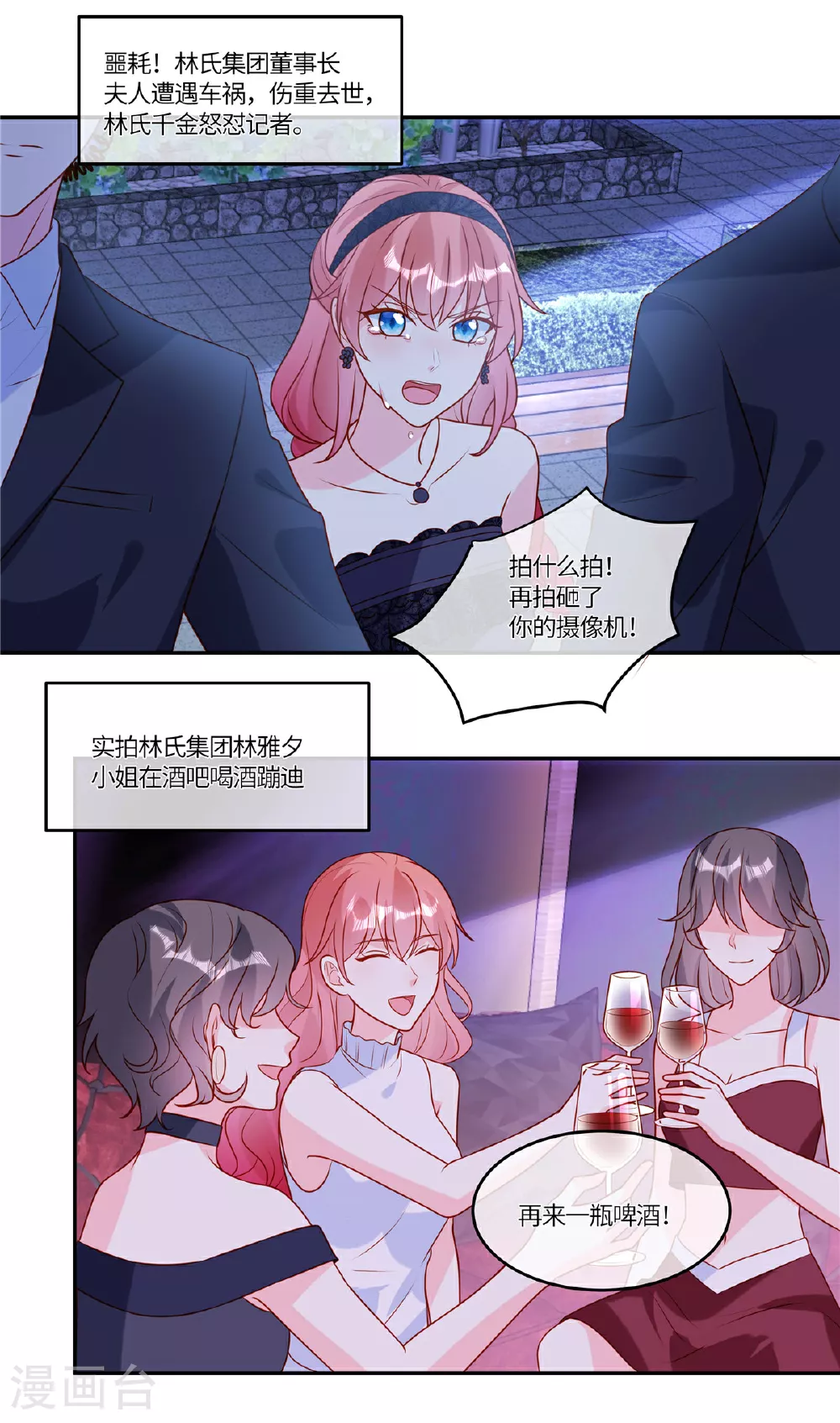 第99话 一厢情愿 第13页