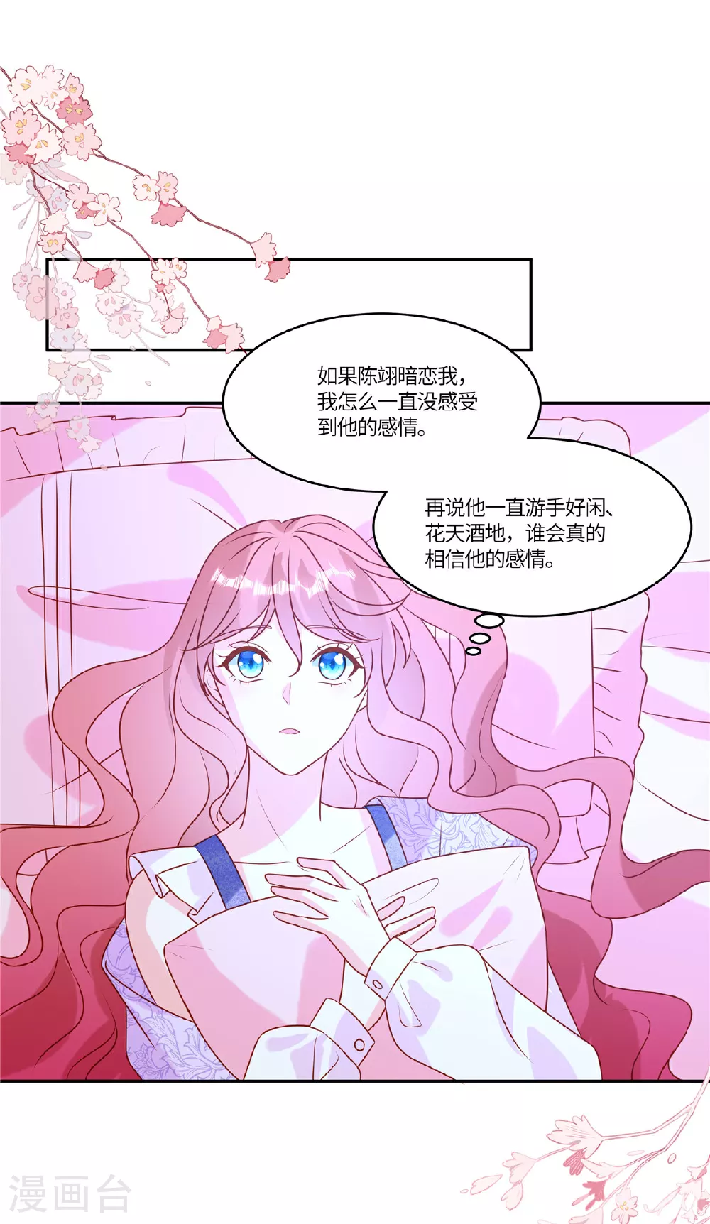 第100话 记者刁难 第2页