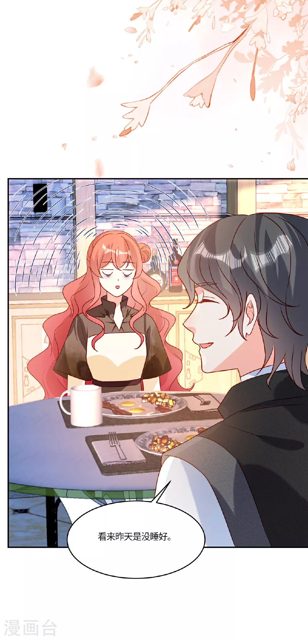 第100话 记者刁难 第6页
