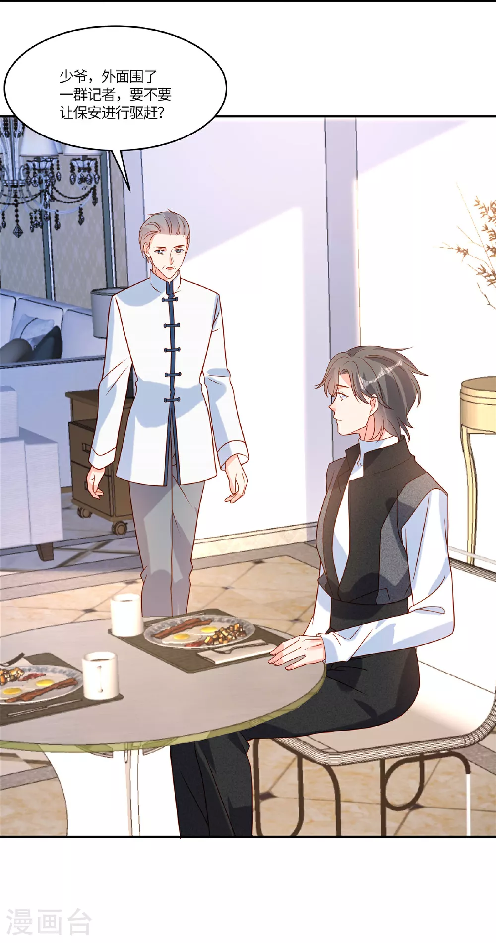 第100话 记者刁难 第11页