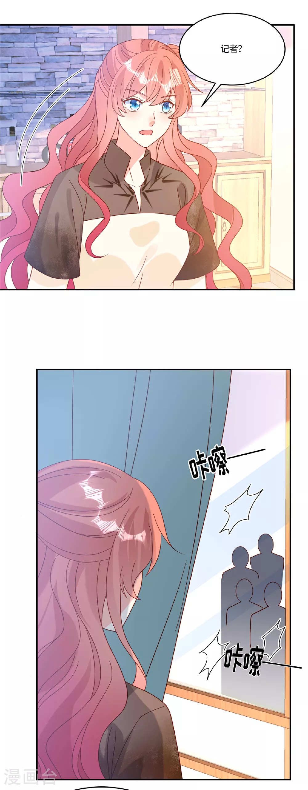 第100话 记者刁难 第12页