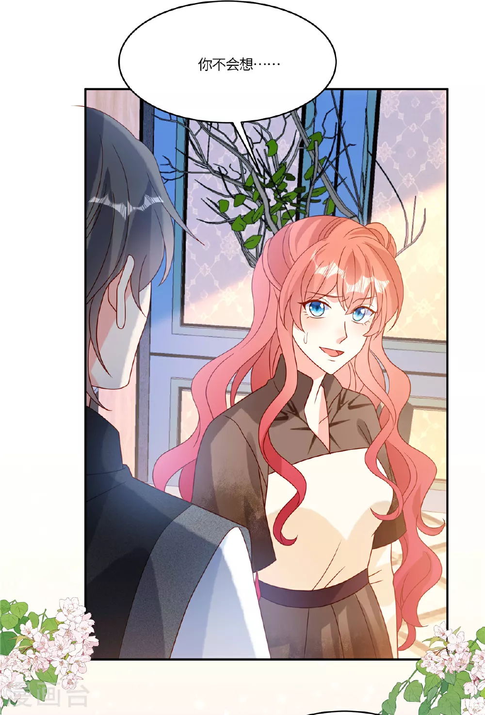 第100话 记者刁难 第16页