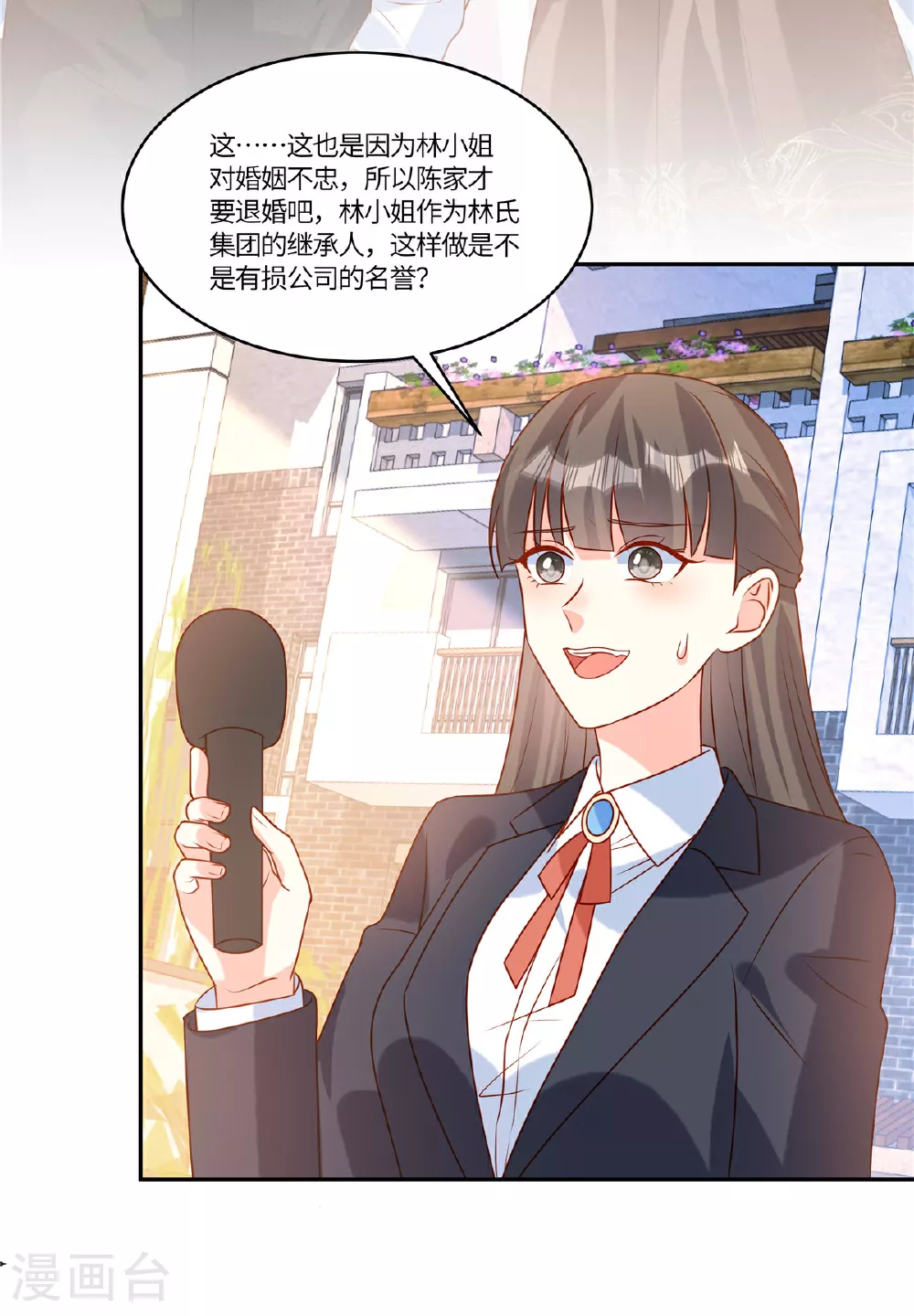 第101话 别当真 第5页
