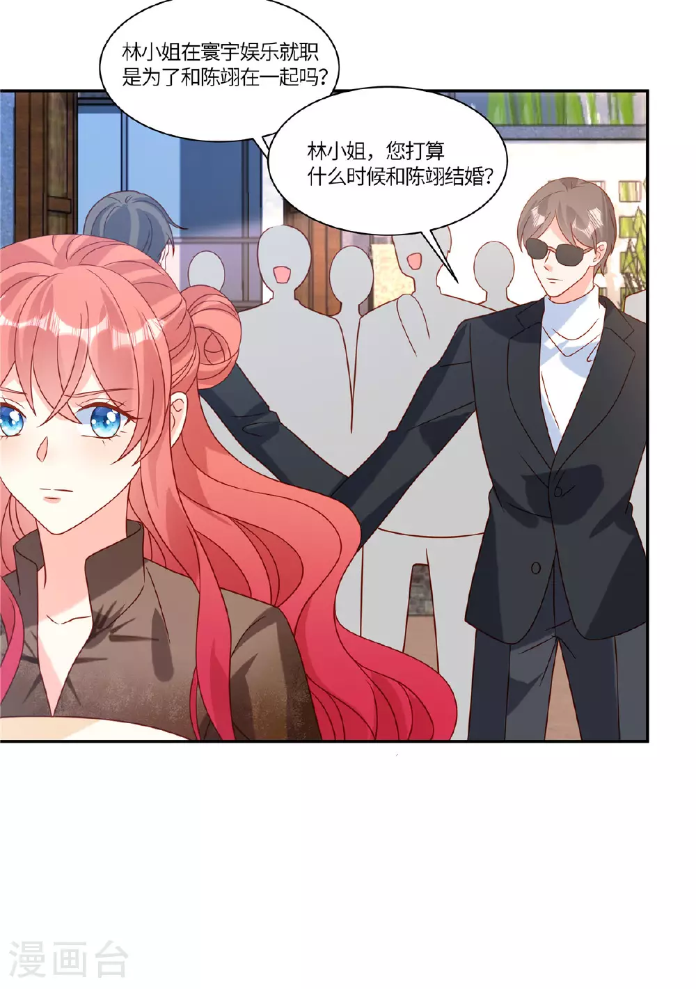 第101话 别当真 第9页