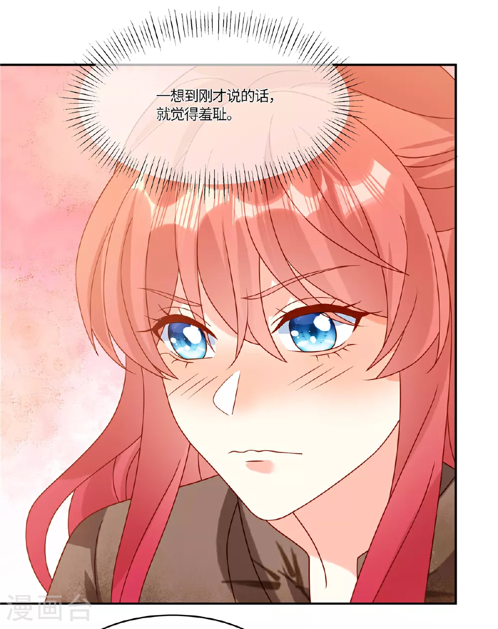 第101话 别当真 第12页