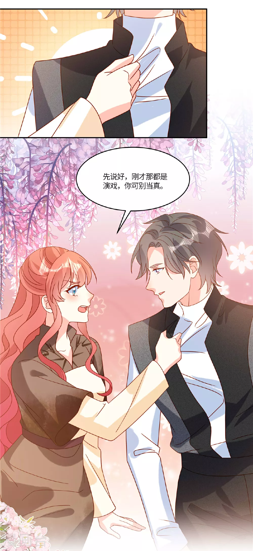 第101话 别当真 第14页