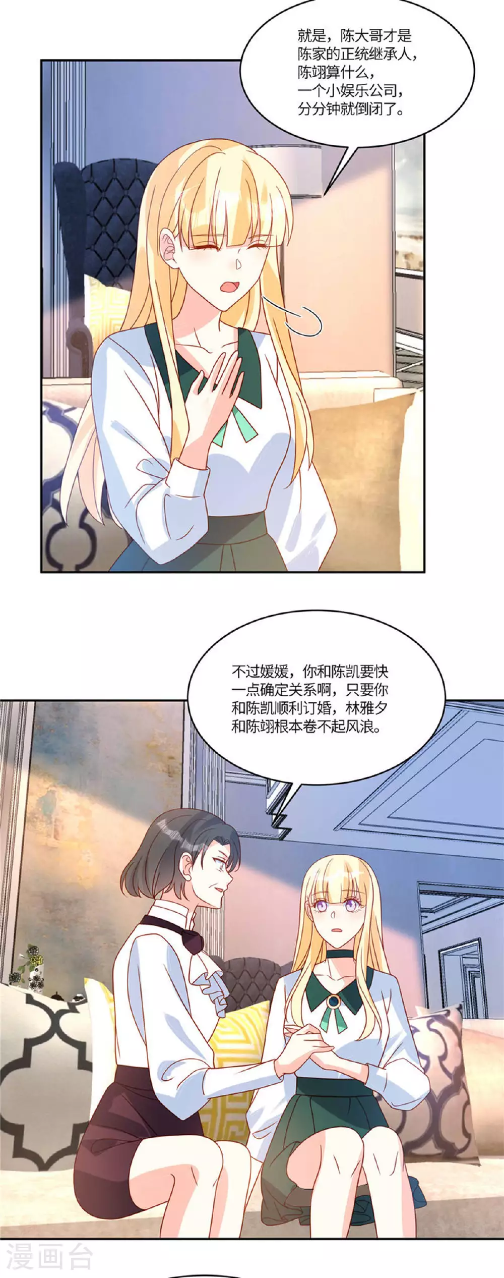 第102话 反击 第3页