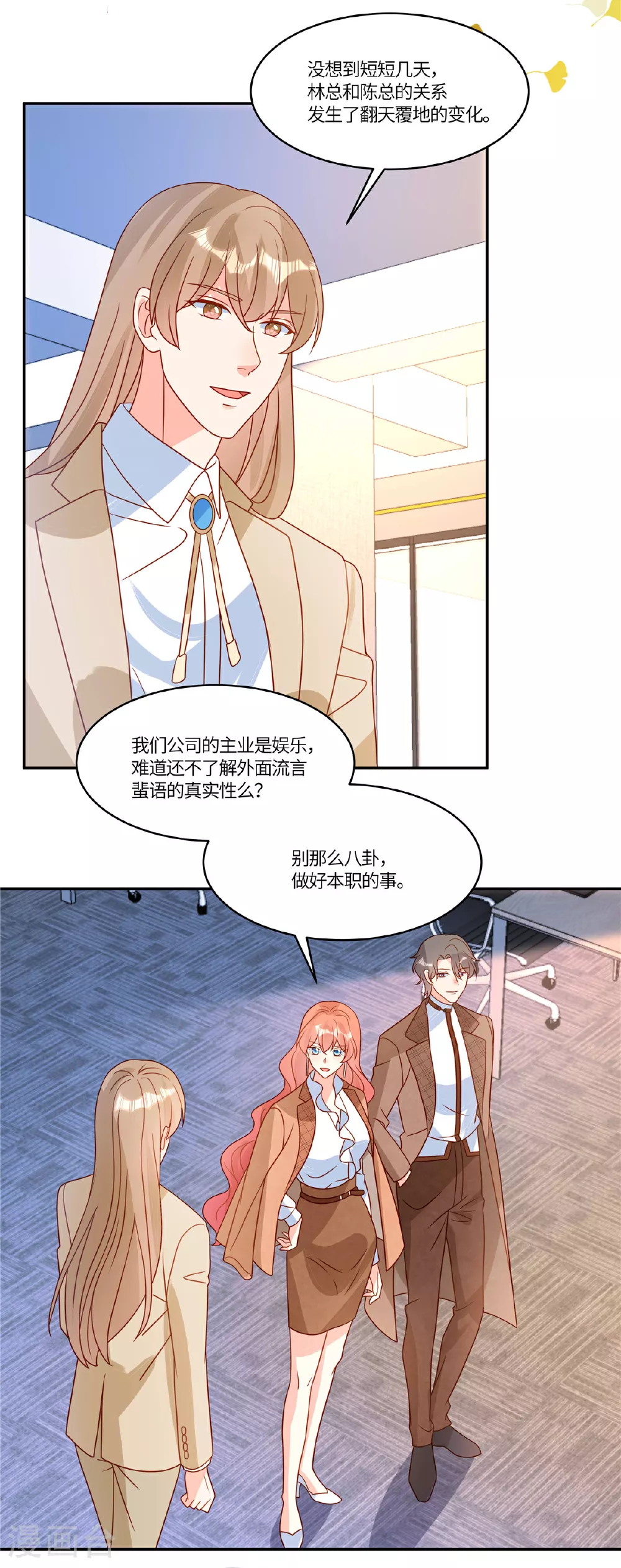 第102话 反击 第9页