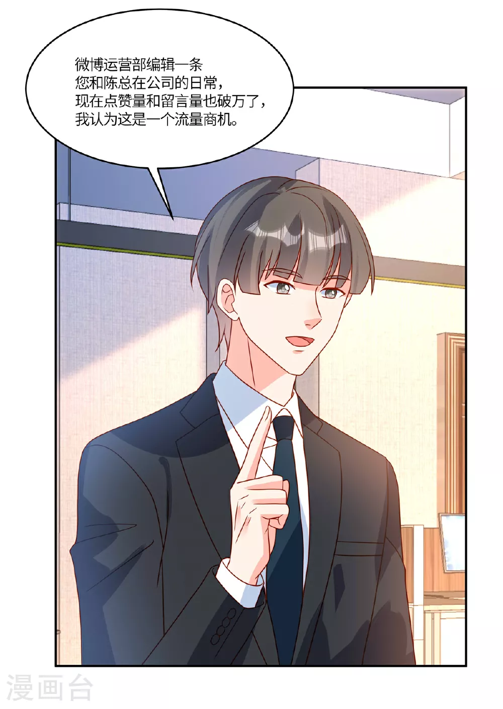 第102话 反击 第13页