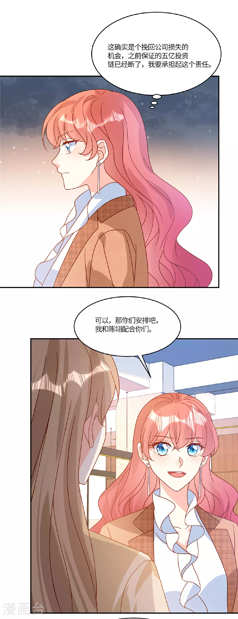 第102话 反击 第14页
