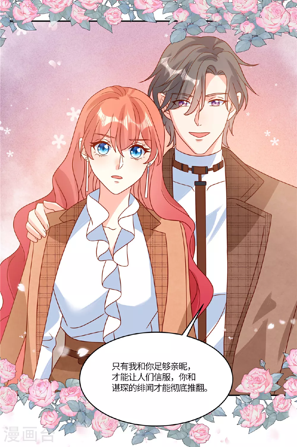 第102话 反击 第17页