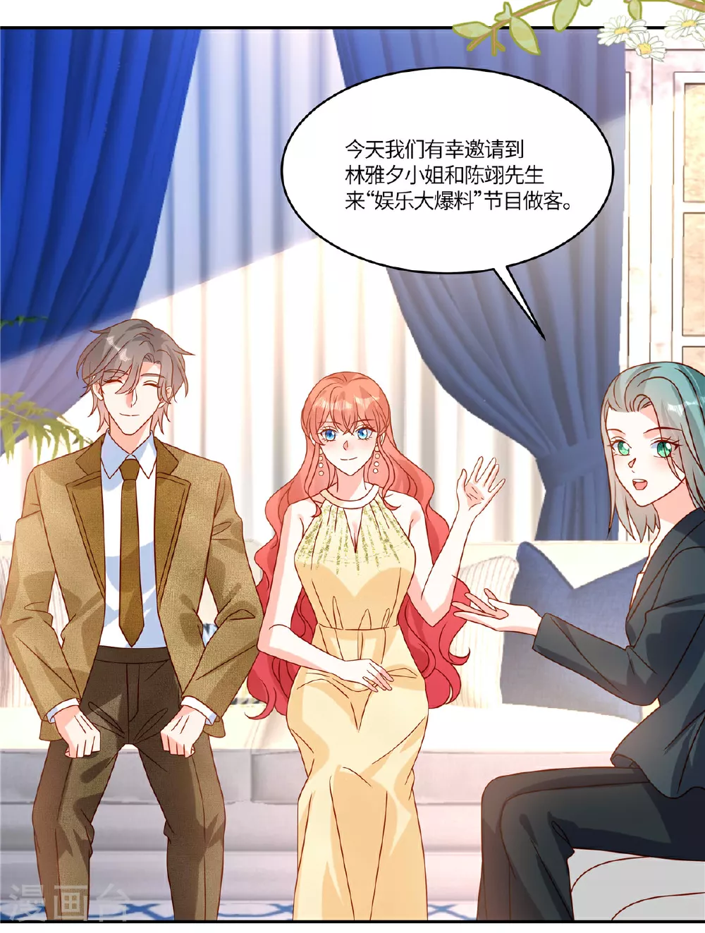 第103话 我一直等的人 第3页