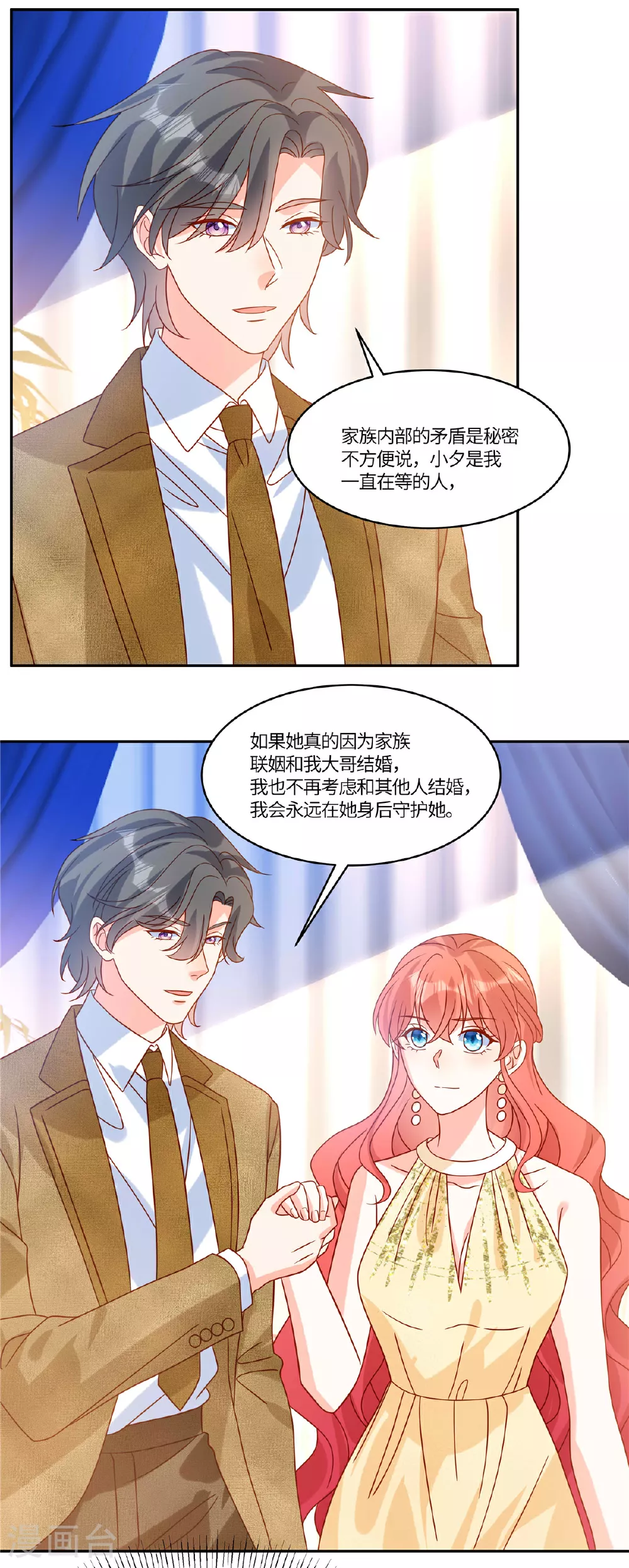 第103话 我一直等的人 第8页
