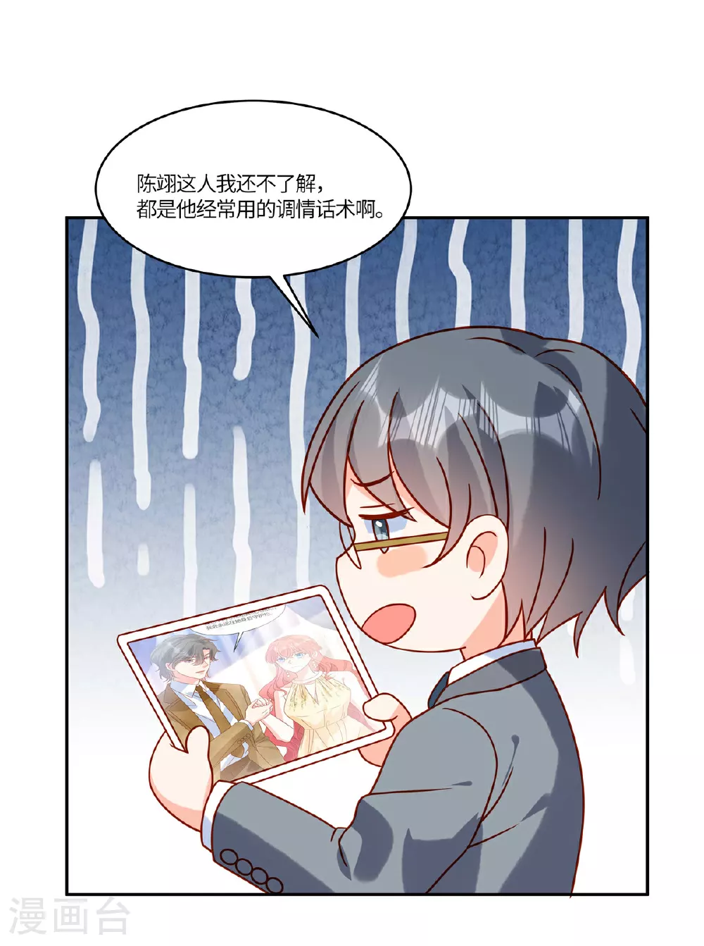 第103话 我一直等的人 第15页