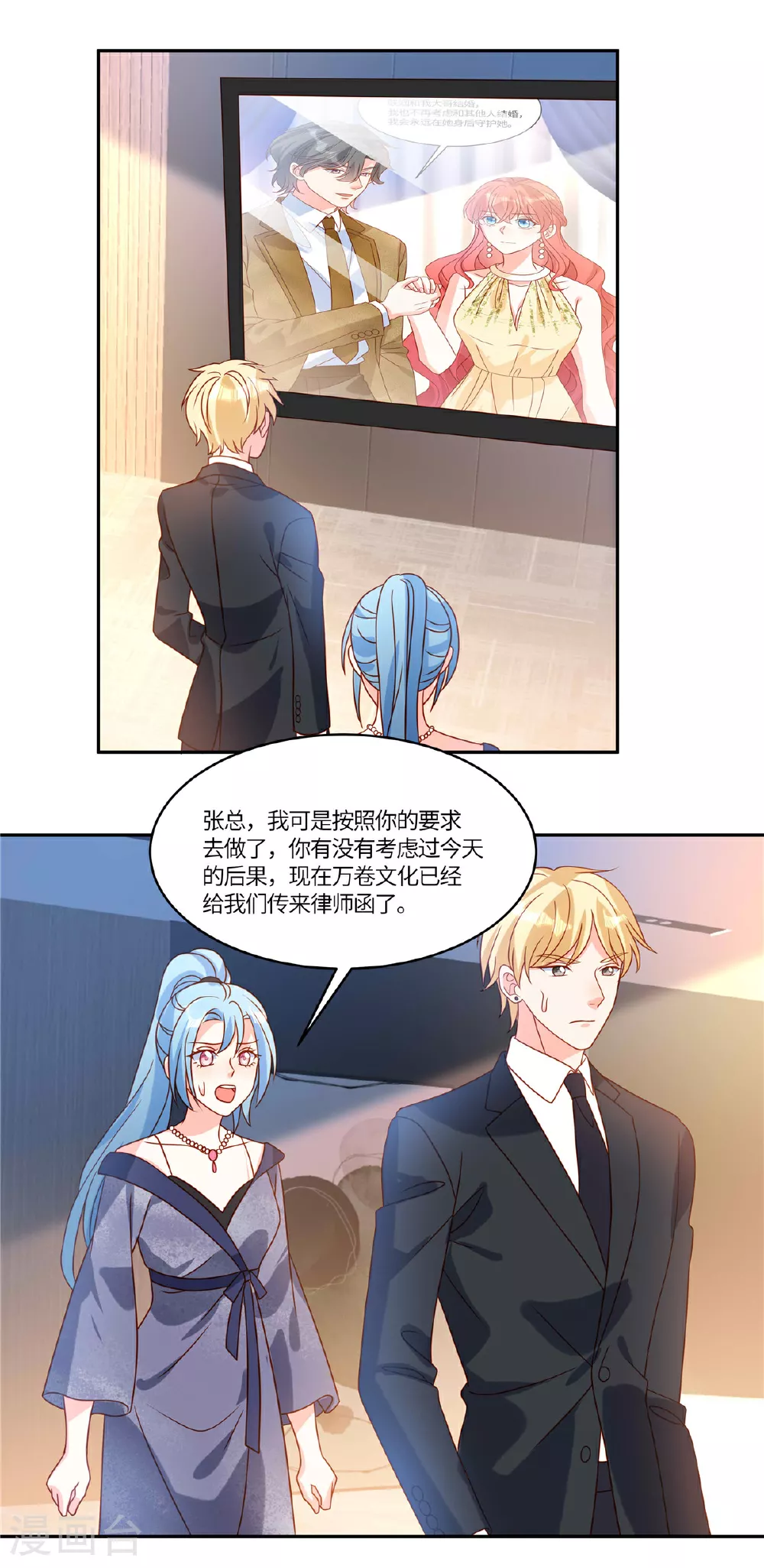 第103话 我一直等的人 第17页