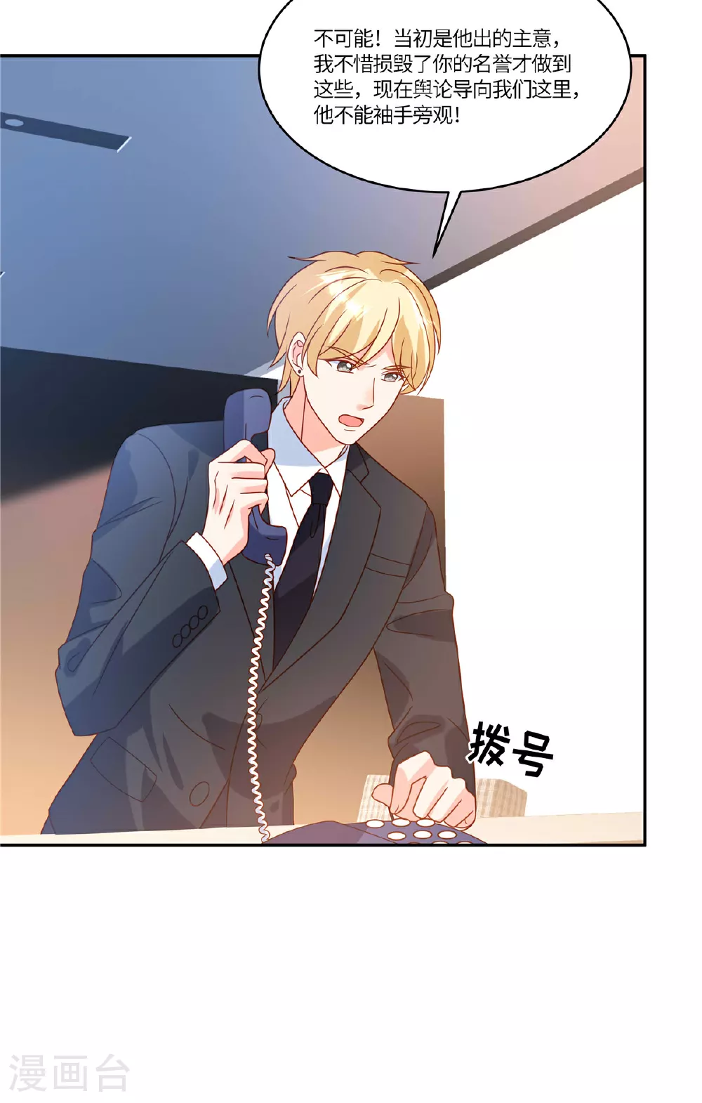 第103话 我一直等的人 第22页