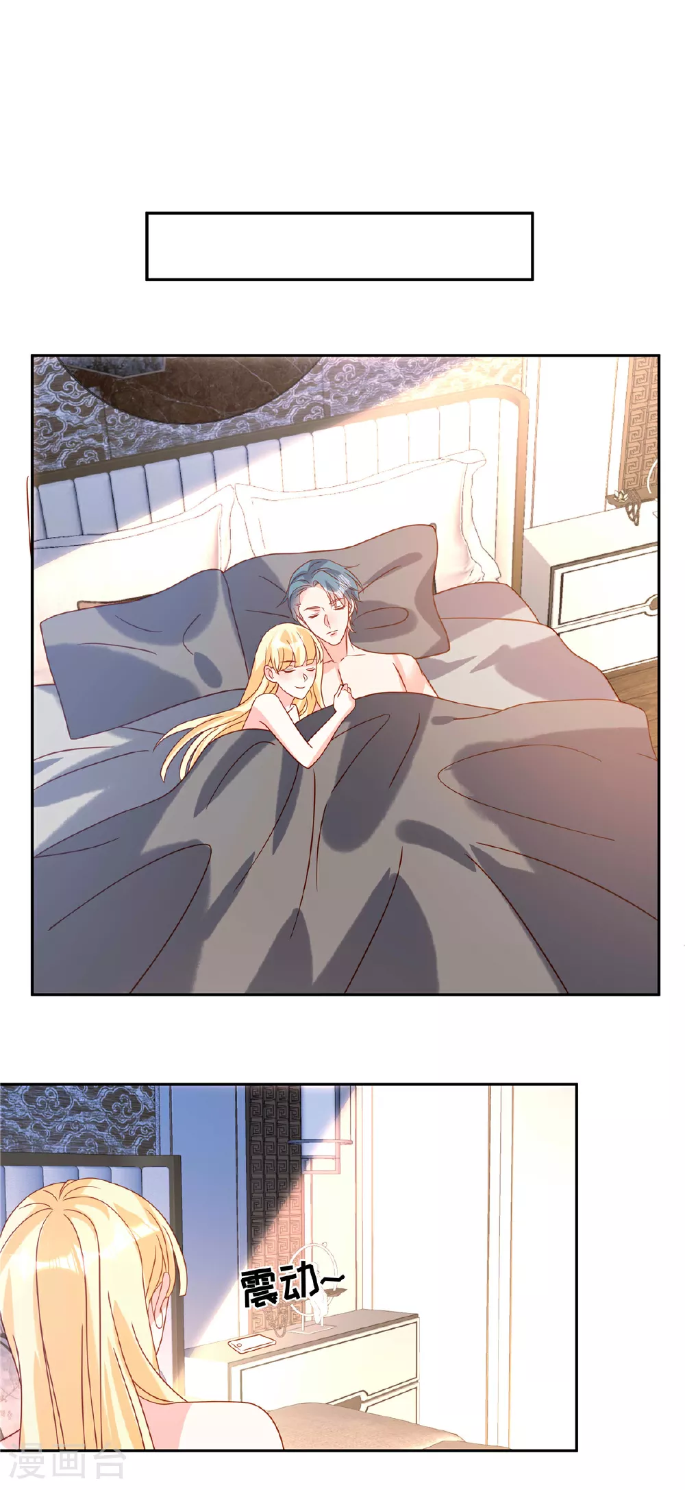 第104话 我会负责 第2页