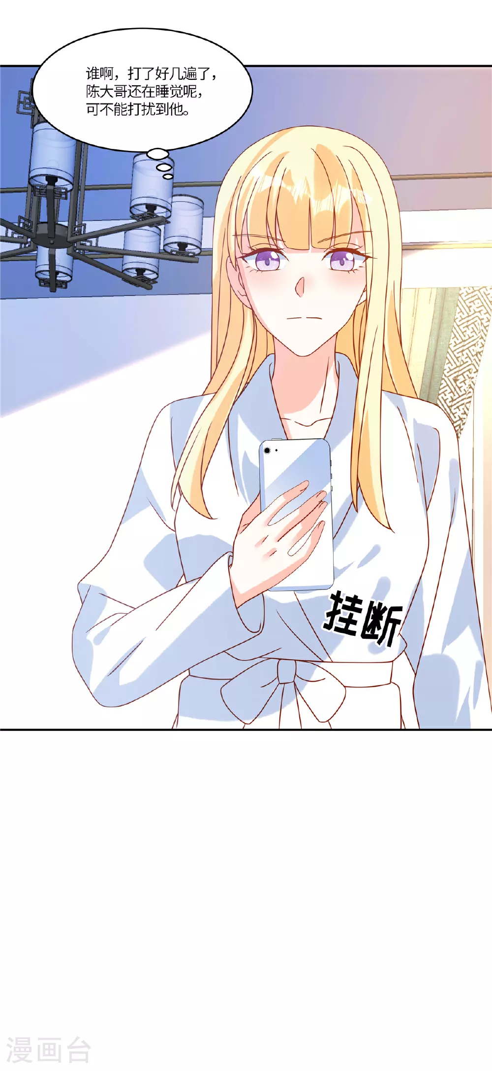 第104话 我会负责 第3页