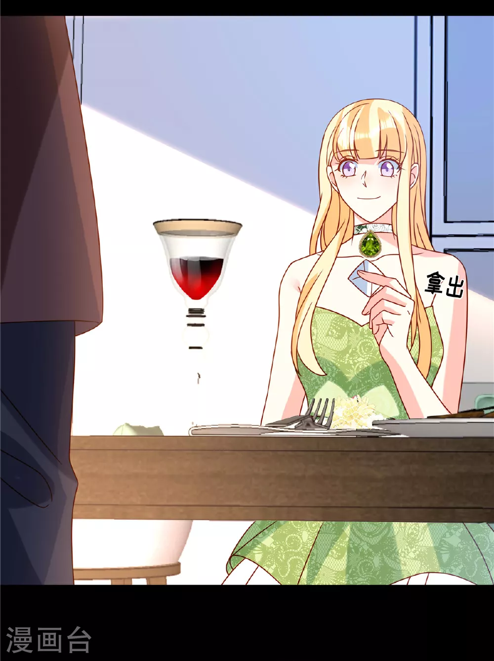第104话 我会负责 第7页