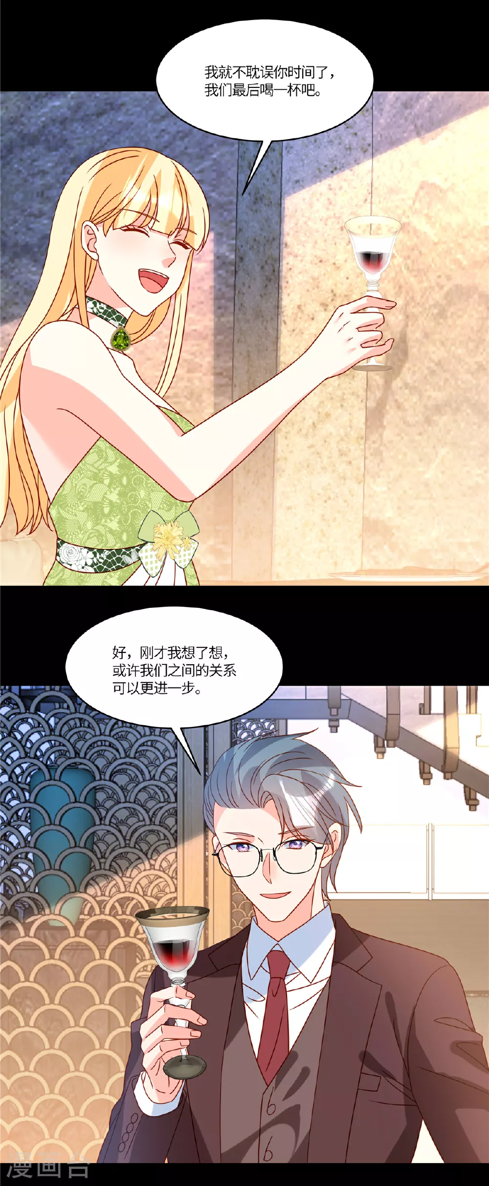 第104话 我会负责 第11页