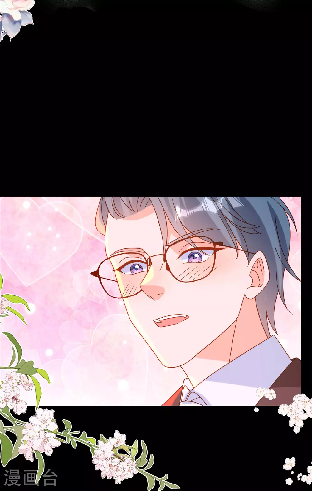 第104话 我会负责 第16页