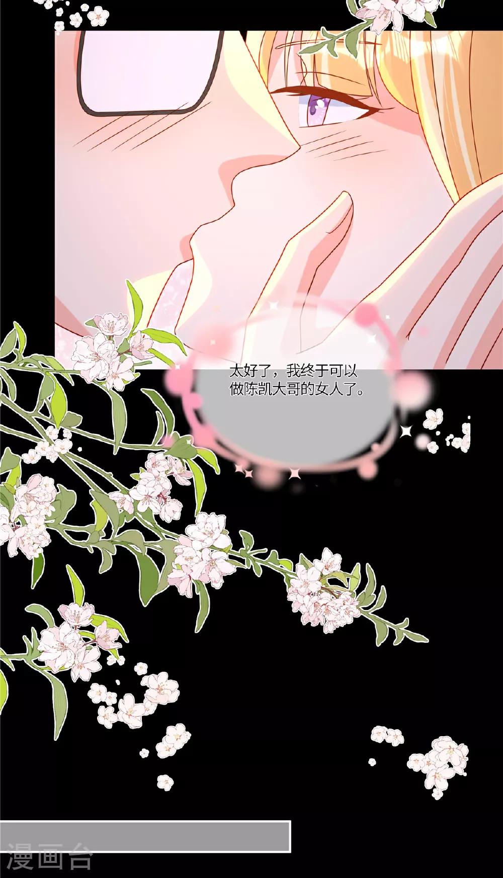 第104话 我会负责 第18页