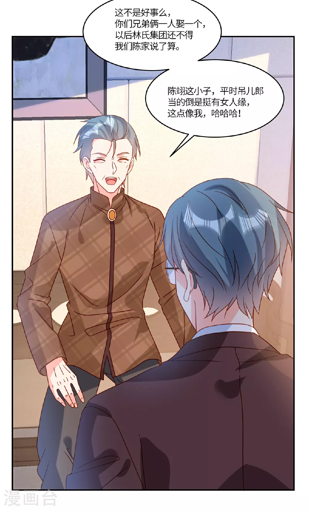 第105话 名字写的不是你 第11页