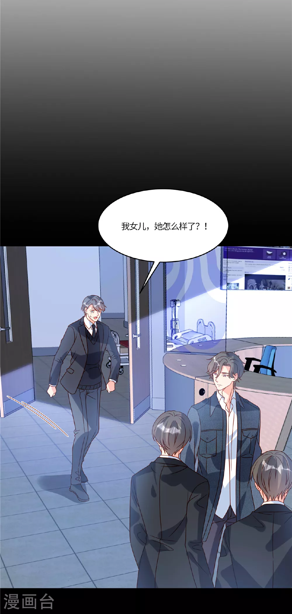 第106话 回家吃饭 第10页