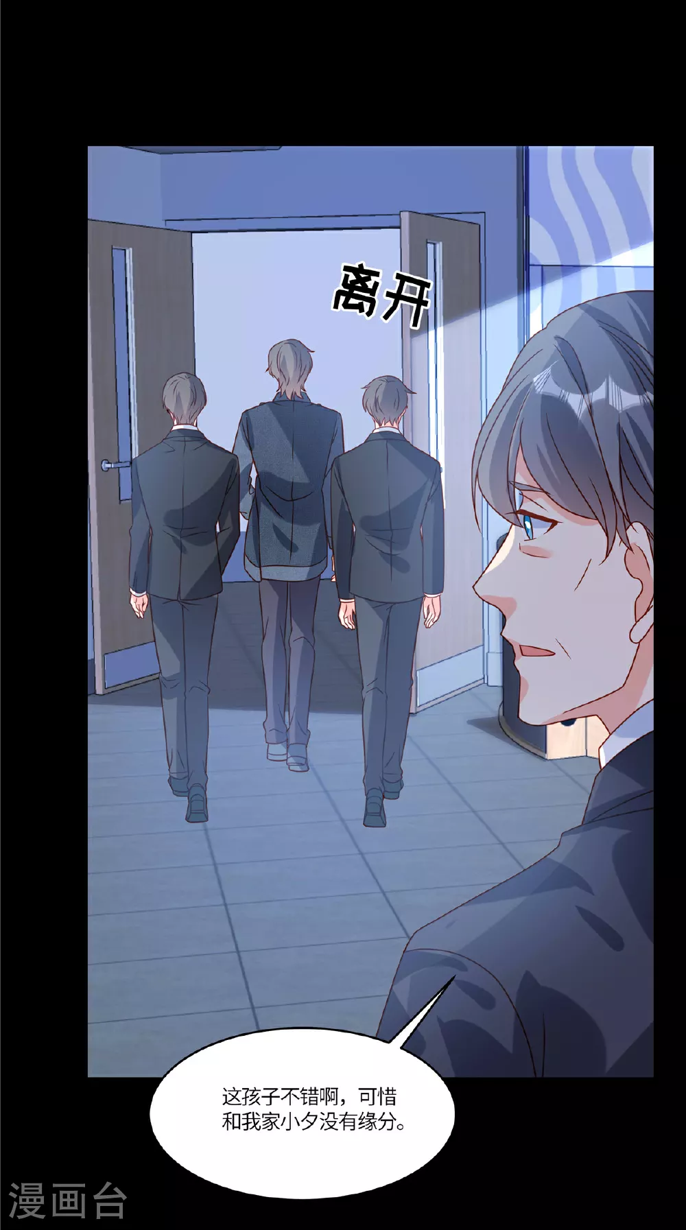 第106话 回家吃饭 第14页