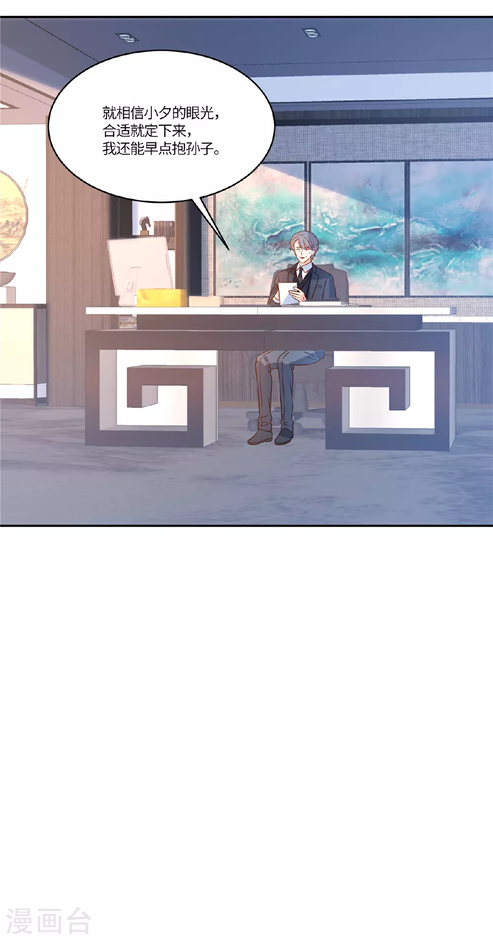 第106话 回家吃饭 第17页