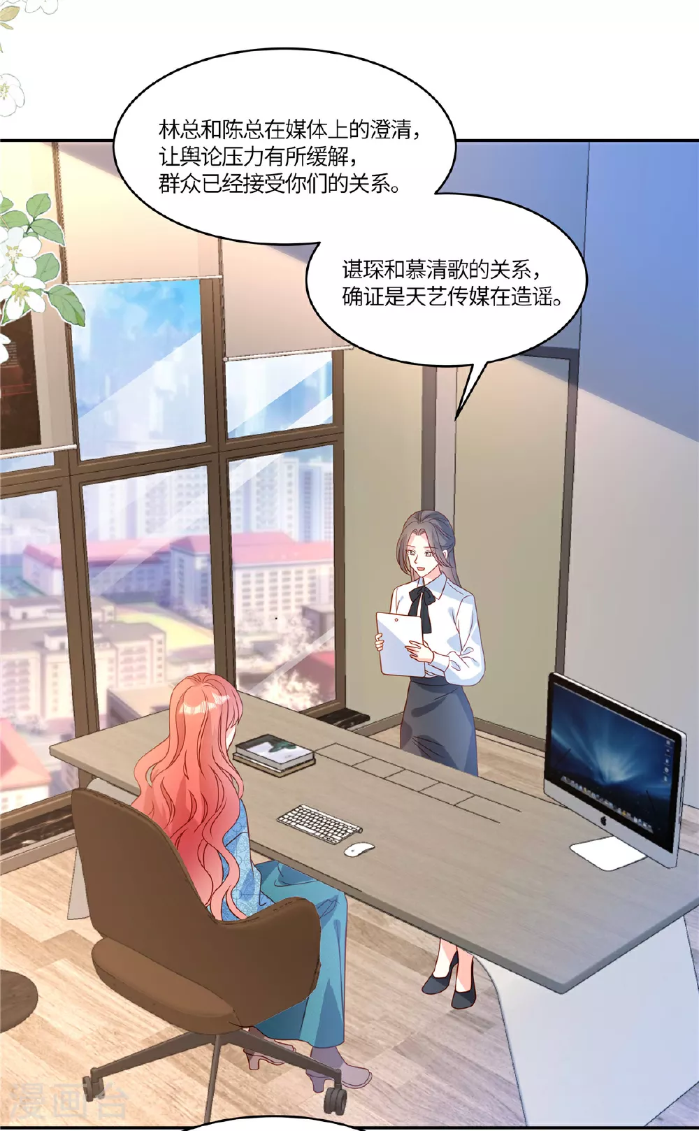 第106话 回家吃饭 第19页