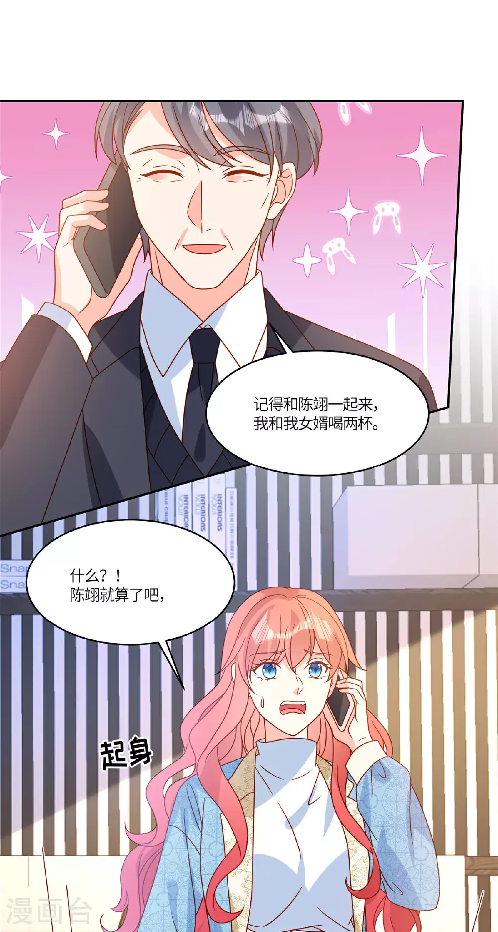 第107话 记得带上 第2页