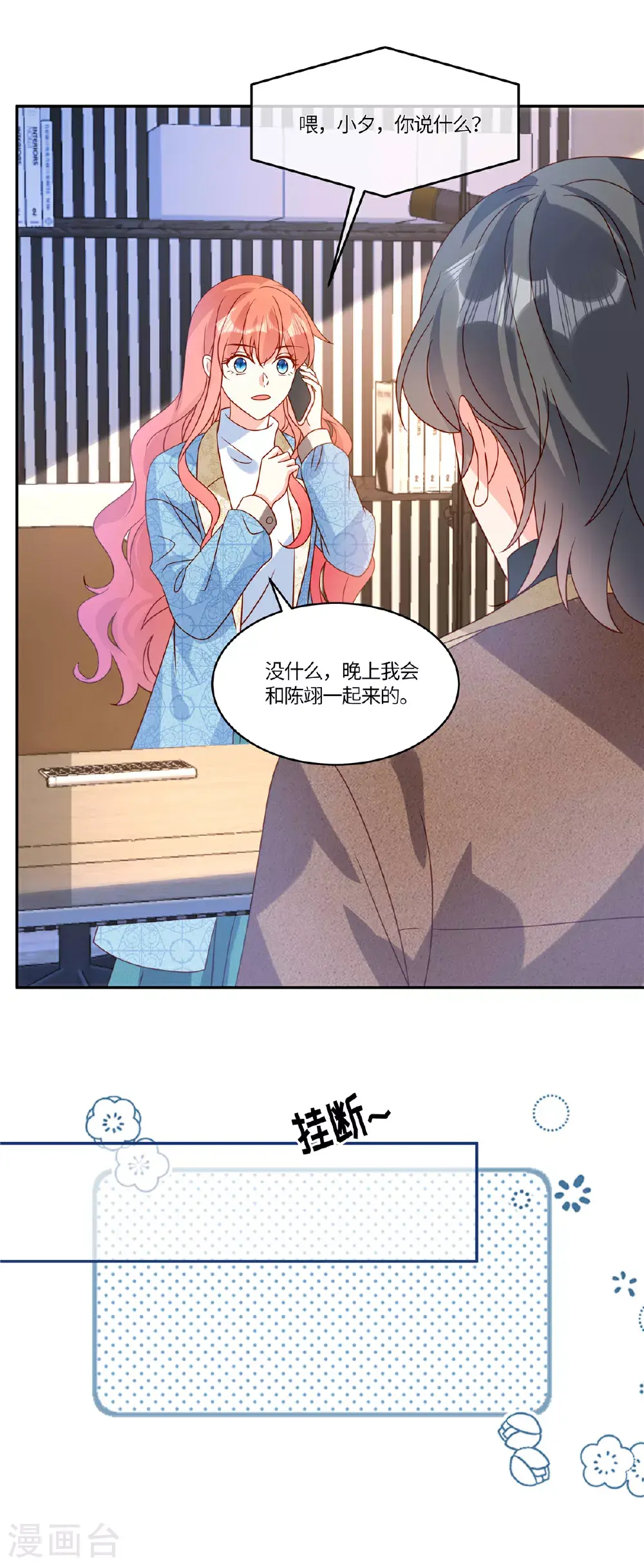 第107话 记得带上 第5页