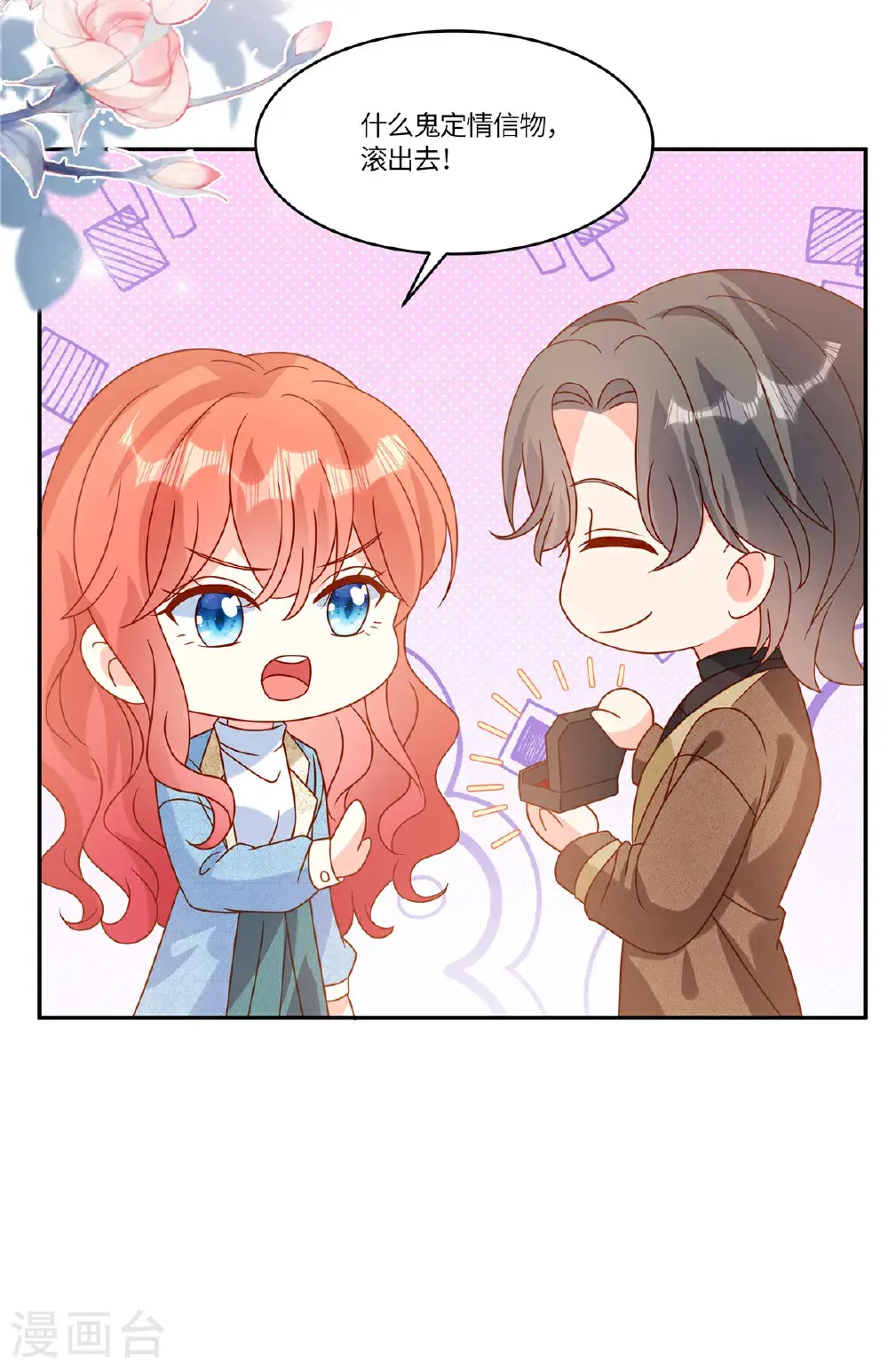 第107话 记得带上 第8页