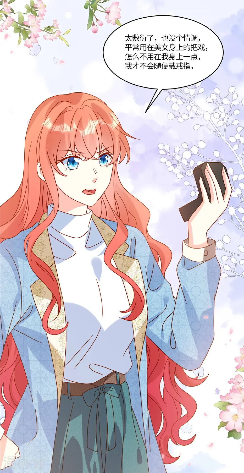 第107话 记得带上 第10页