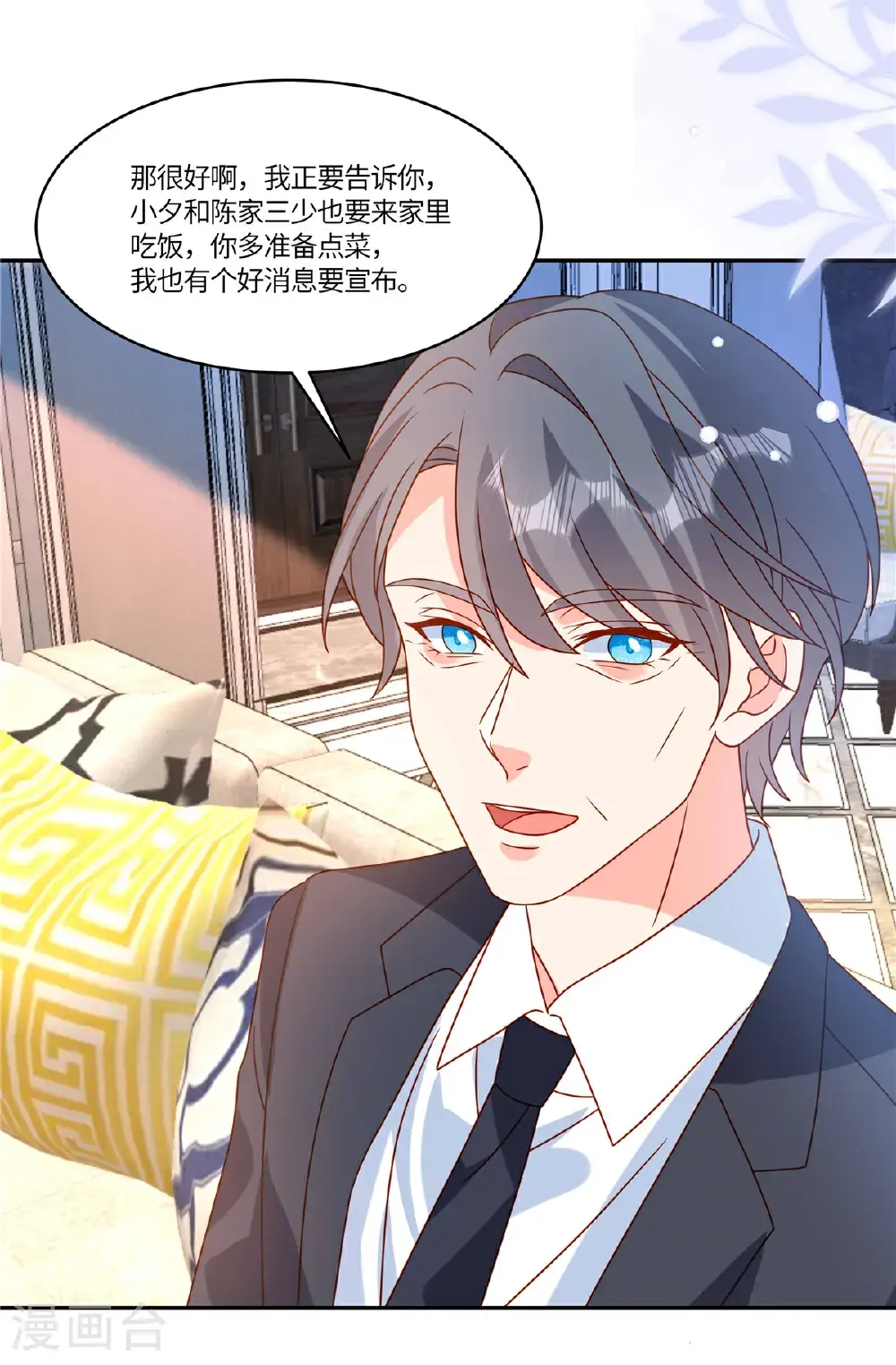 第107话 记得带上 第12页